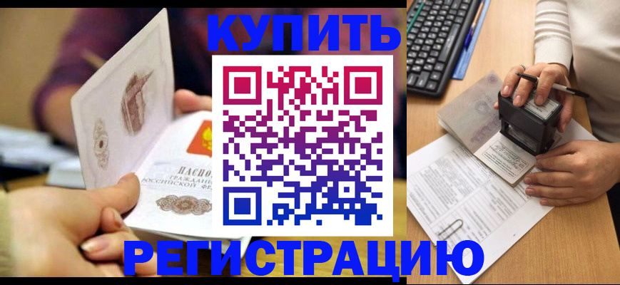 прописка для военкомата в Струнино