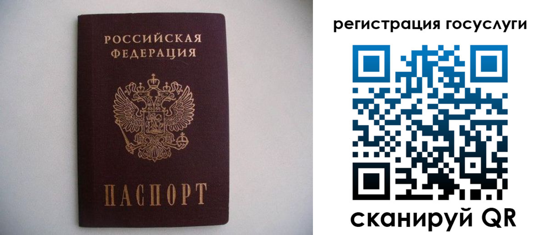 временная регистрация собственник в Струнино