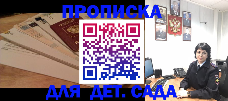 прописка иностранных граждан в Струнино