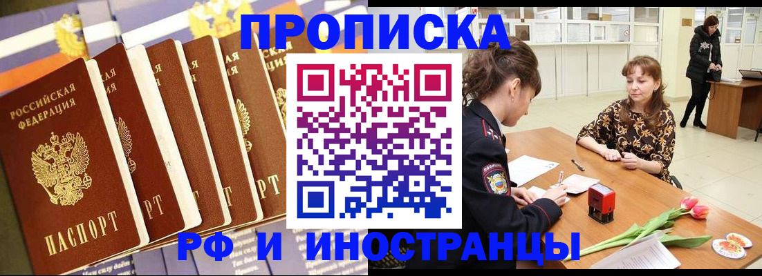 временная регистрация законно в Струнино
