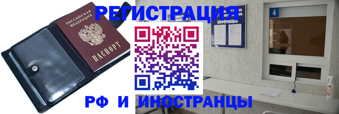 временная регистрация законно в Струнино